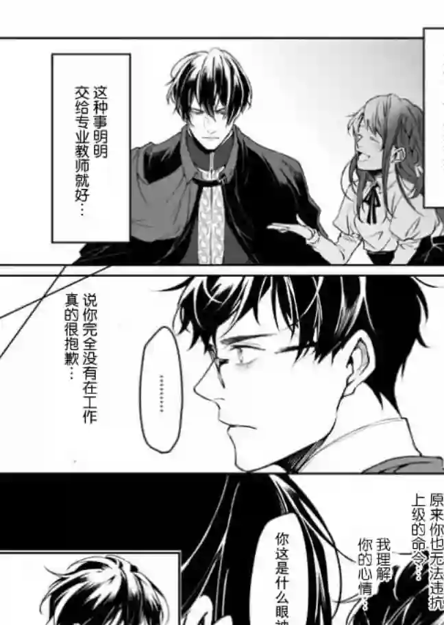 异世界的安泰全看社畜第11话