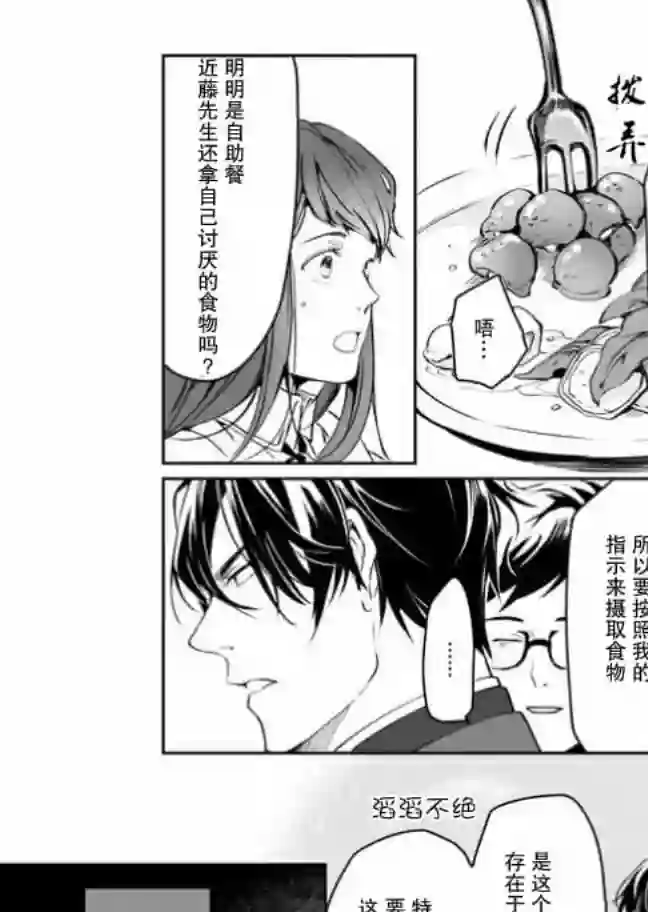异世界的安泰全看社畜第11话