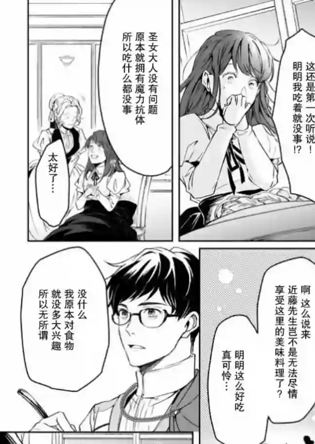 异世界的安泰全看社畜第11话