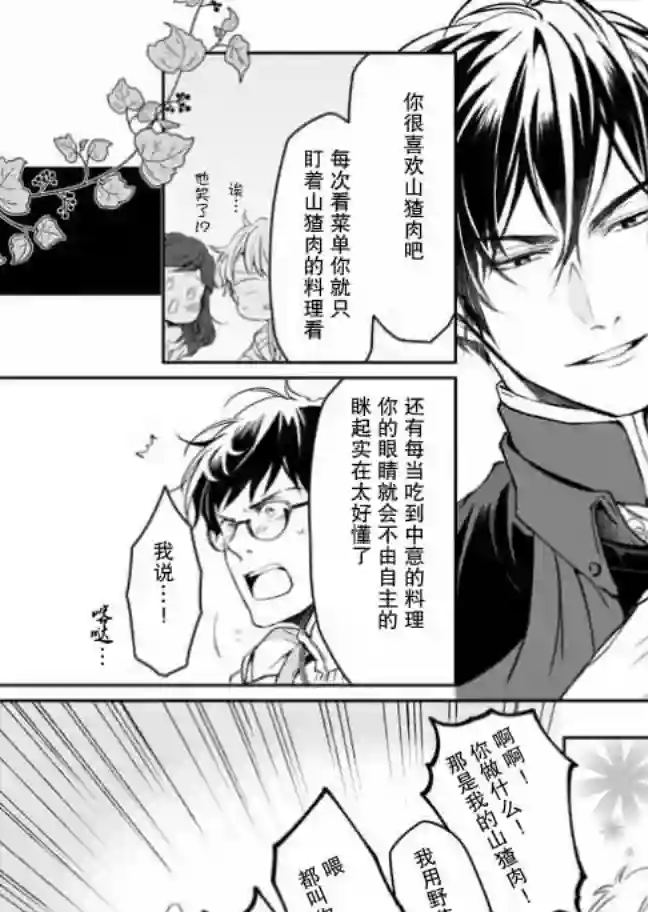 异世界的安泰全看社畜第11话
