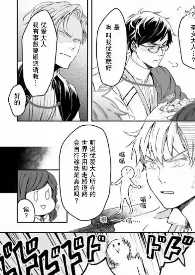 异世界的安泰全看社畜第11话