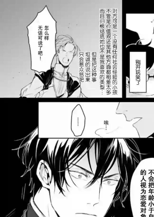 异世界的安泰全看社畜第11话