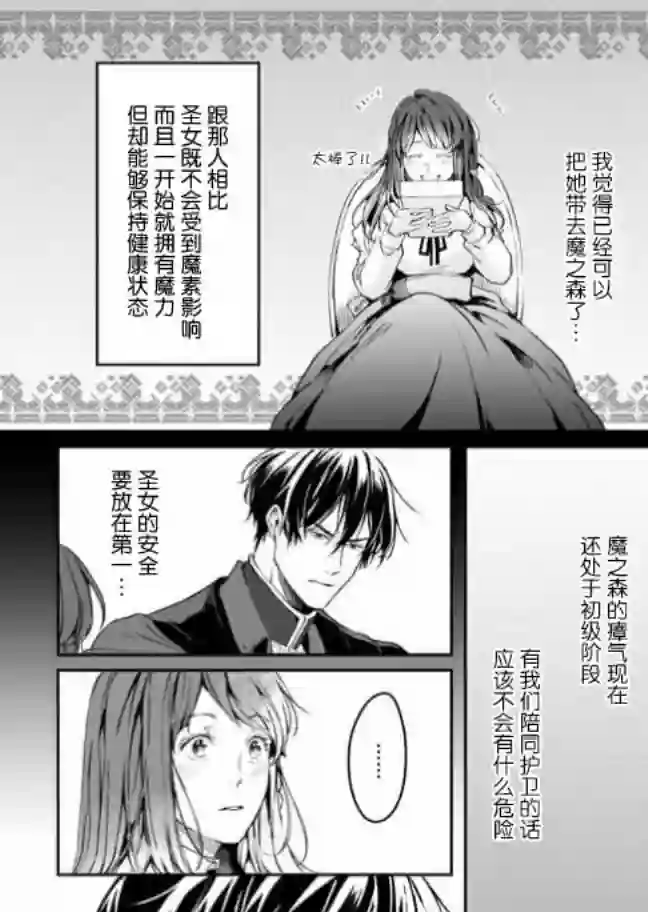 异世界的安泰全看社畜第11话
