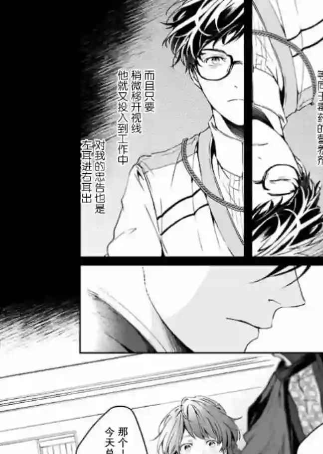 异世界的安泰全看社畜第11话