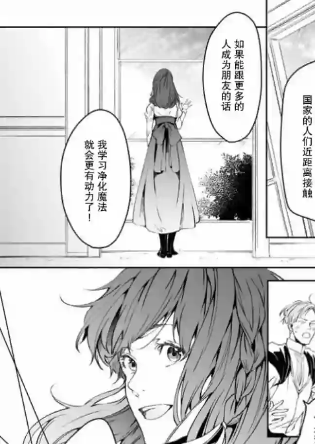 异世界的安泰全看社畜第11话