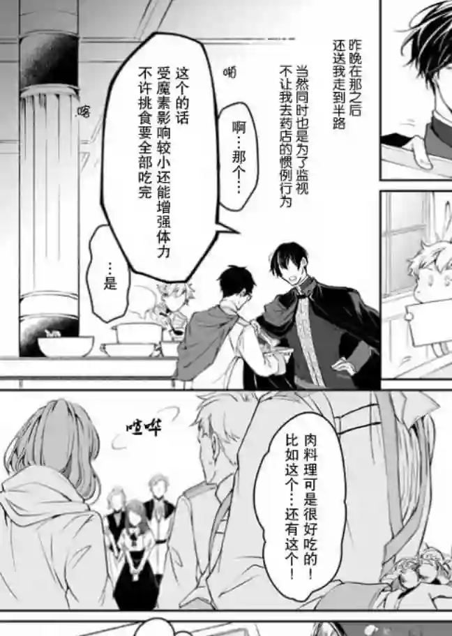 异世界的安泰全看社畜第11话