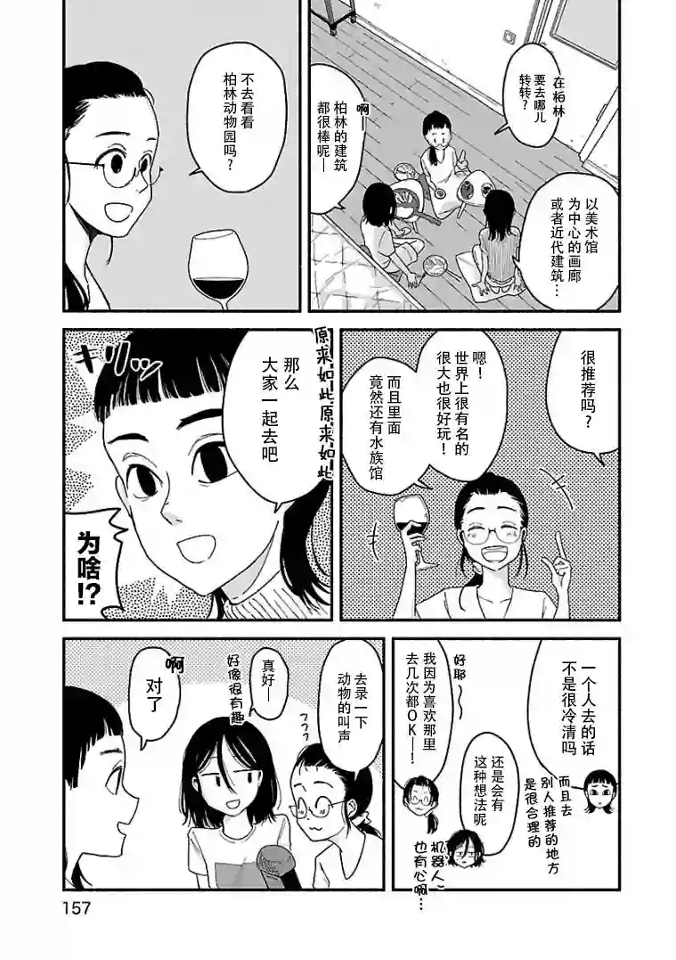 与暗箱跨越千山万水第09话