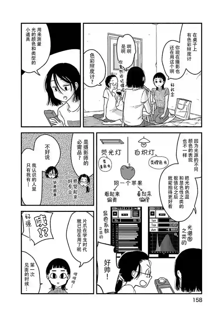 与暗箱跨越千山万水第09话