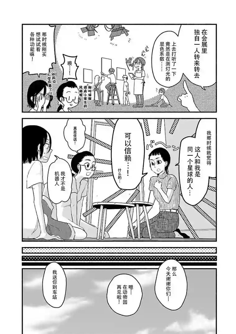 与暗箱跨越千山万水第09话