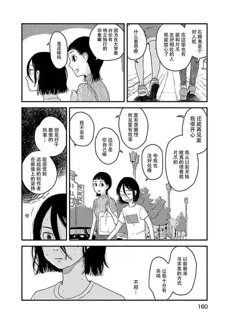 与暗箱跨越千山万水第09话