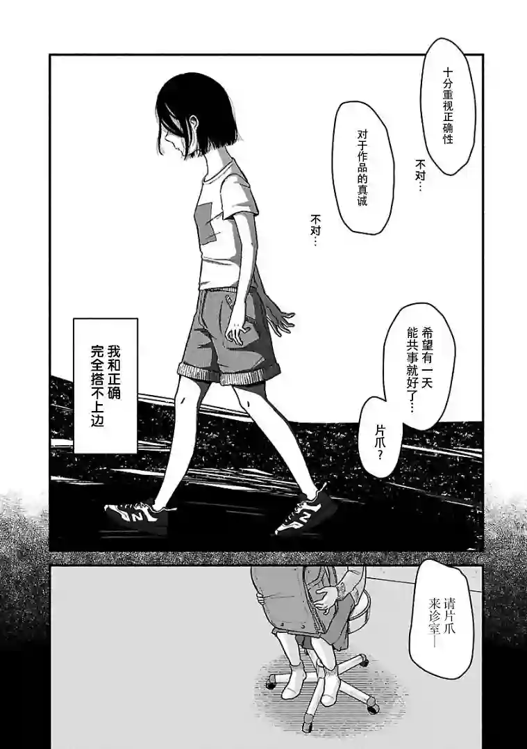 与暗箱跨越千山万水第09话