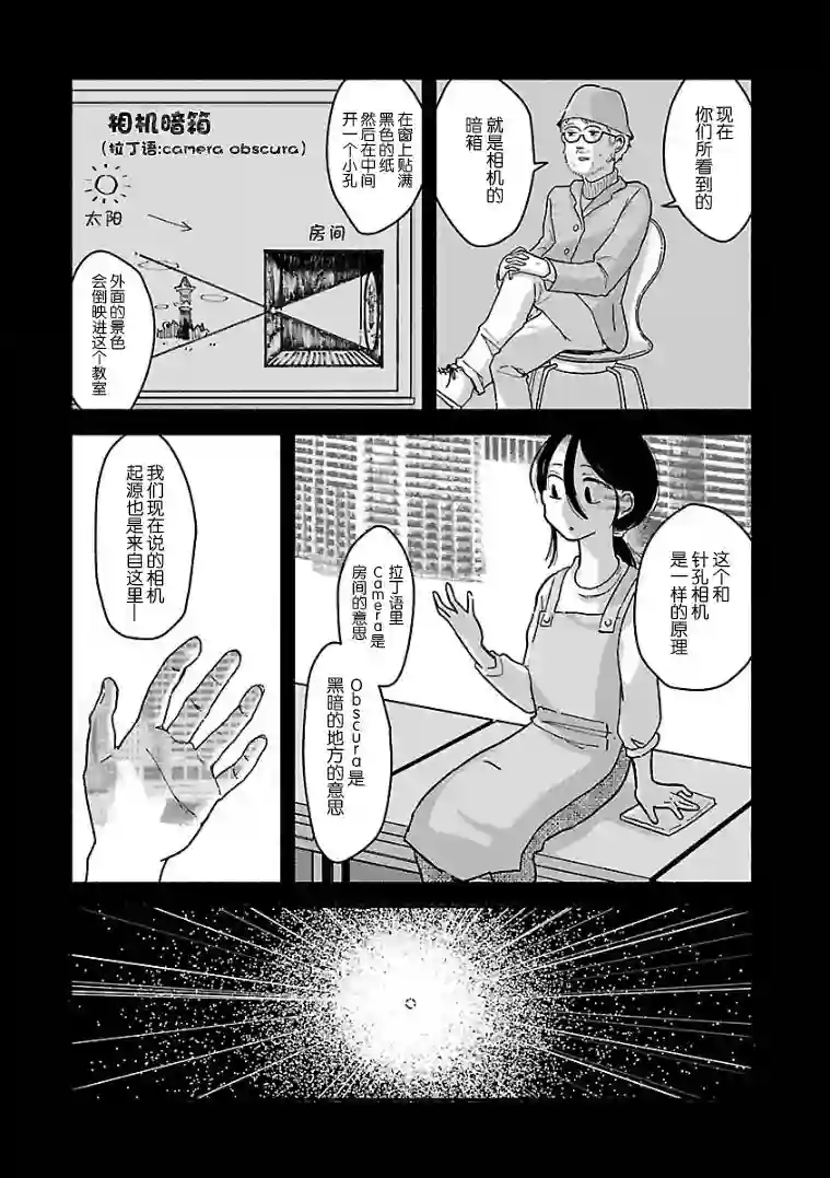 与暗箱跨越千山万水第09话