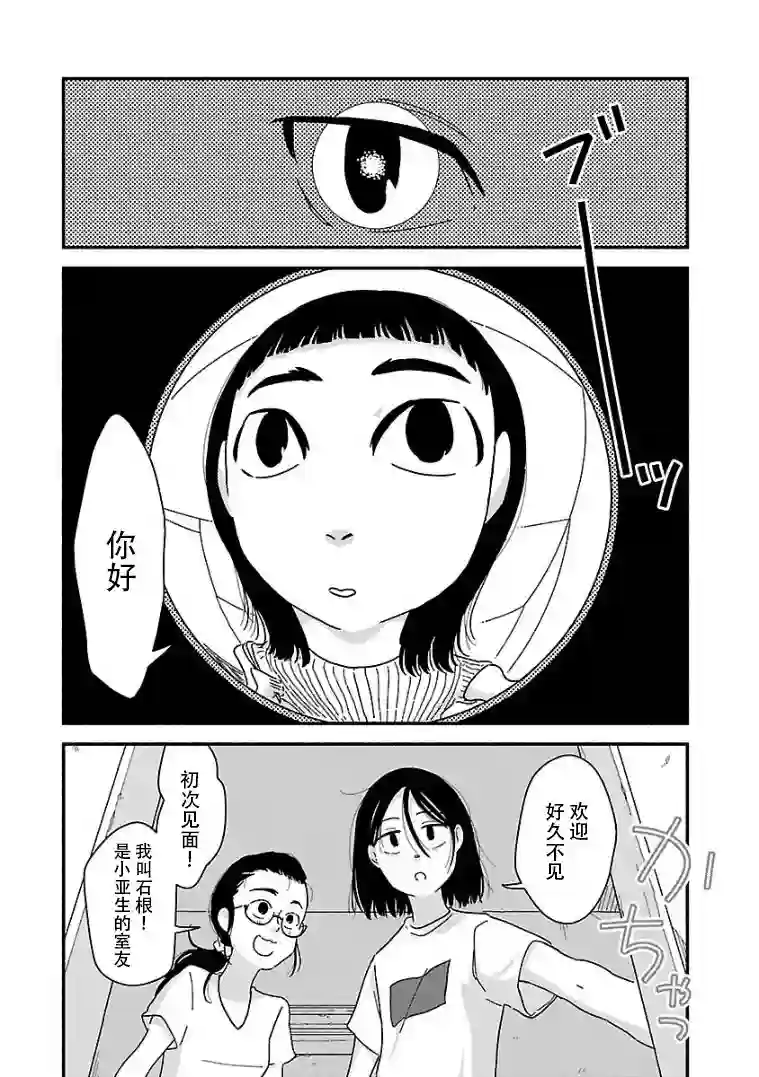 与暗箱跨越千山万水第09话