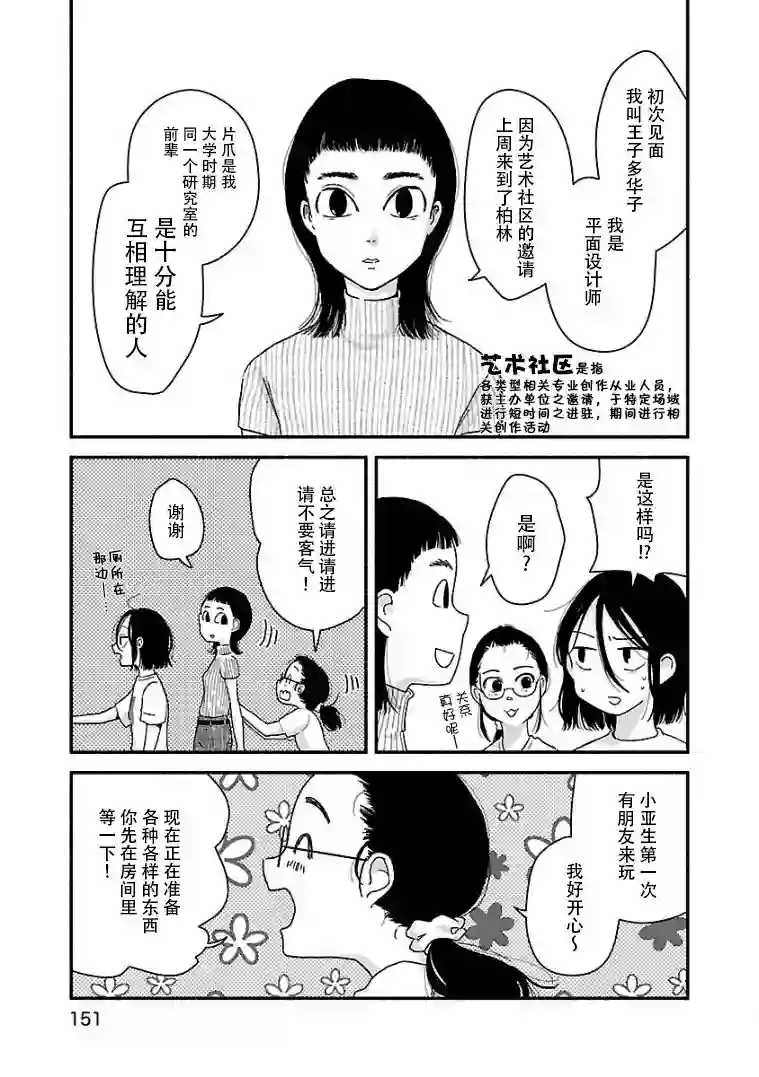 与暗箱跨越千山万水第09话
