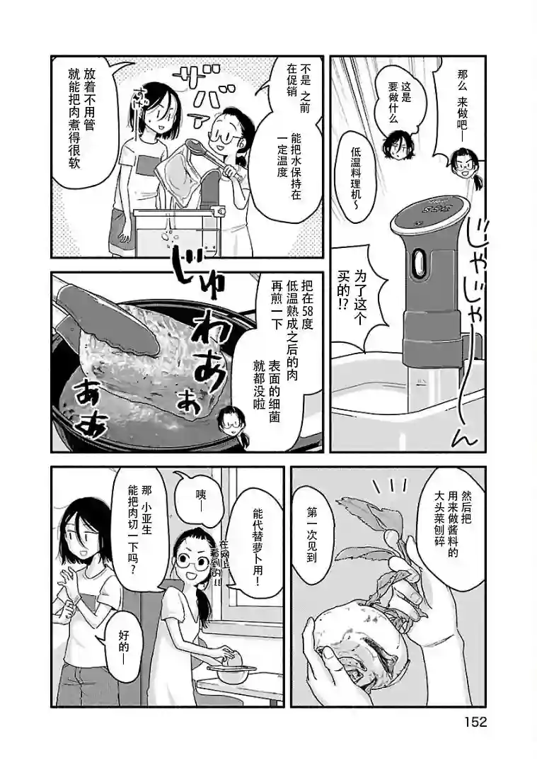 与暗箱跨越千山万水第09话