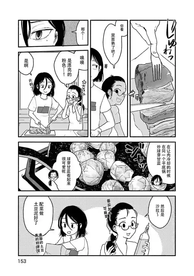 与暗箱跨越千山万水第09话
