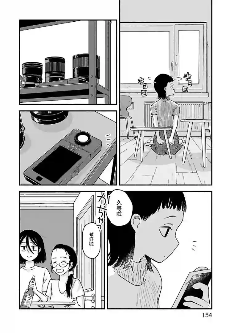 与暗箱跨越千山万水第09话