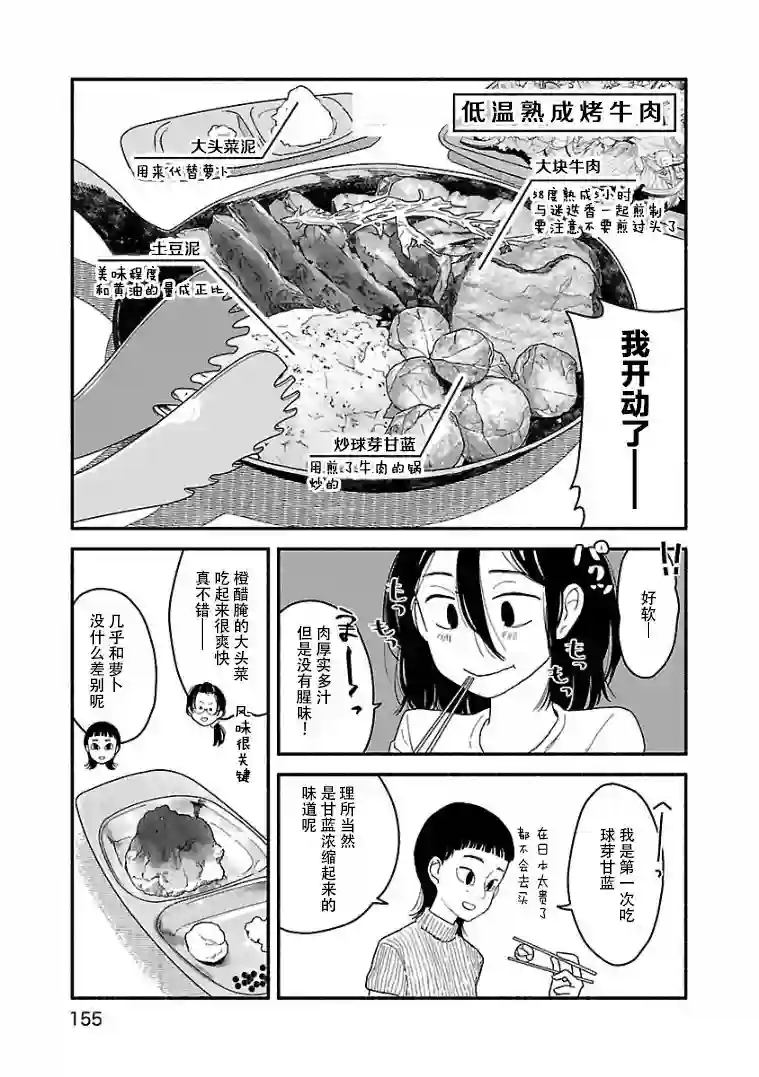 与暗箱跨越千山万水第09话