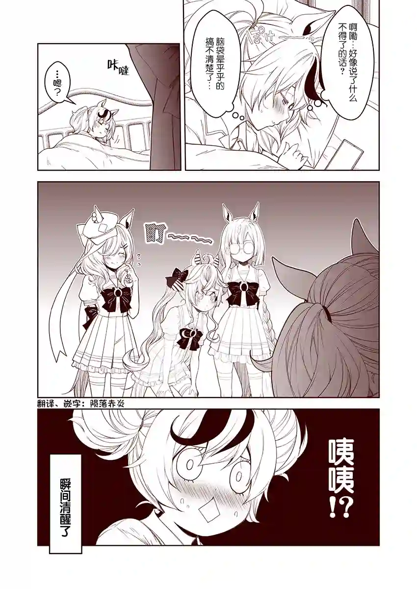 害羞的内恰第45话