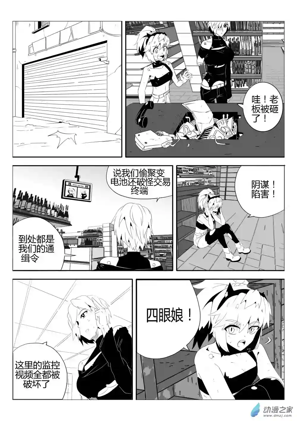 放逐程序第04话 交涉