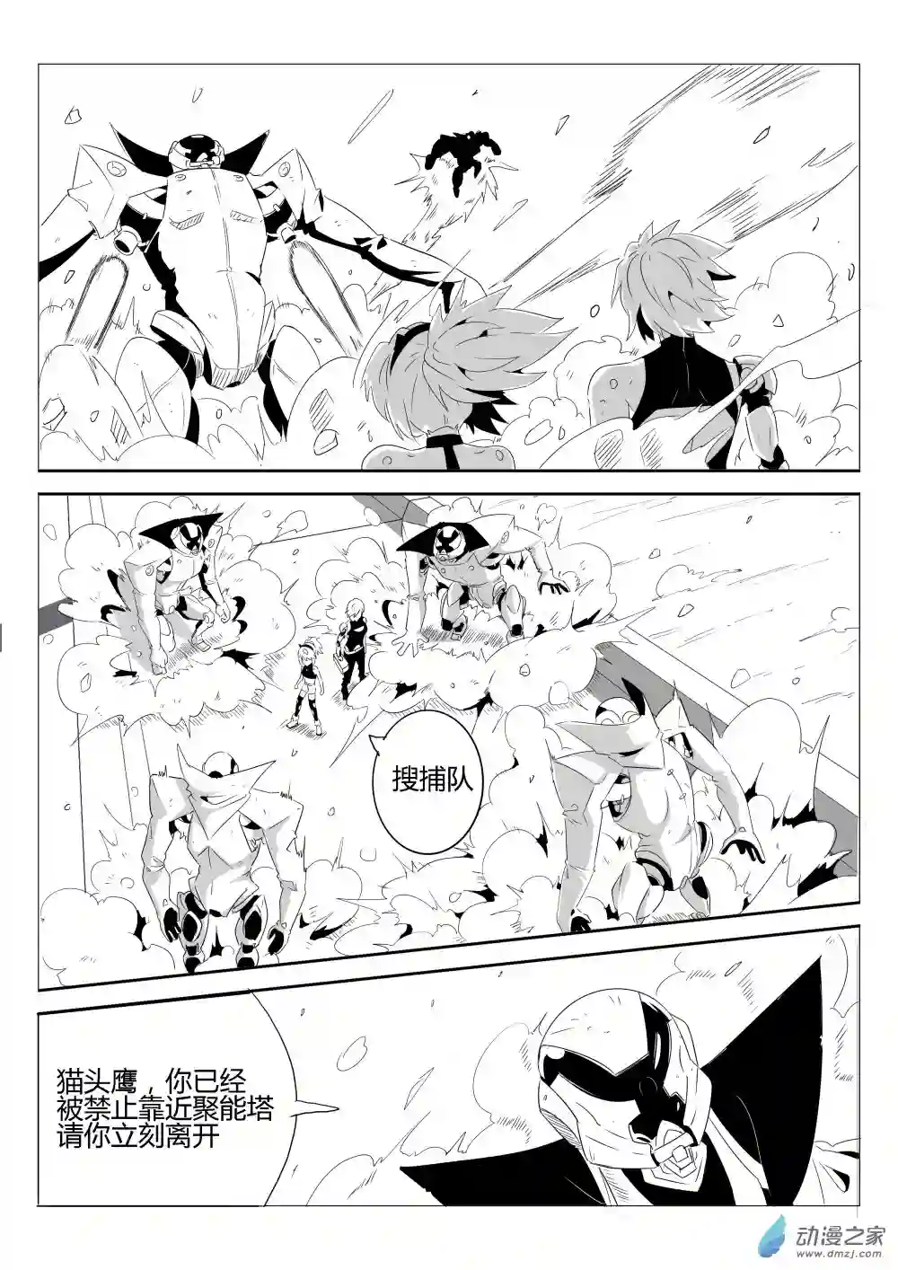 放逐程序第04话 交涉