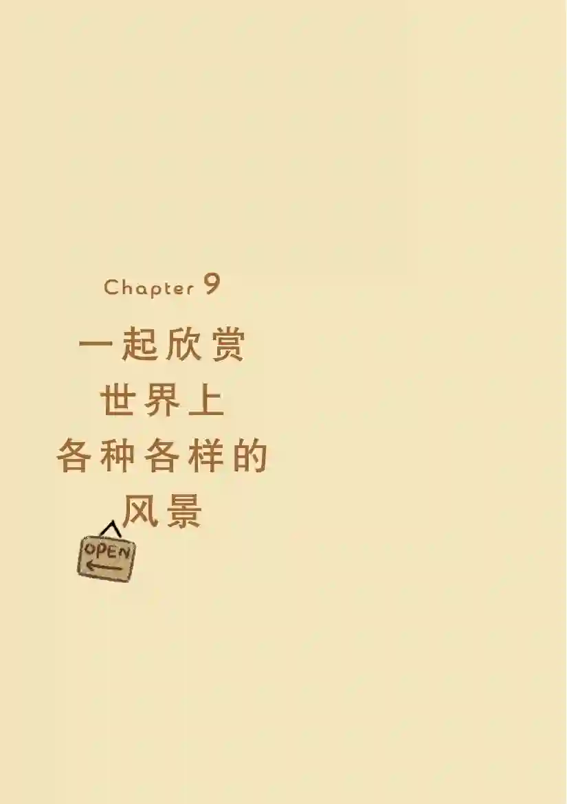 杜比与诺拉 狗狗赐予我的温柔世界第09话