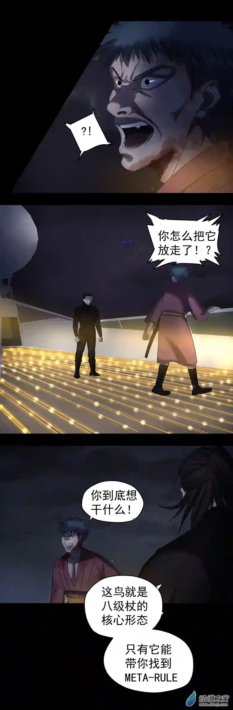 淘金录META-RULE第09回：海上生明月（四）