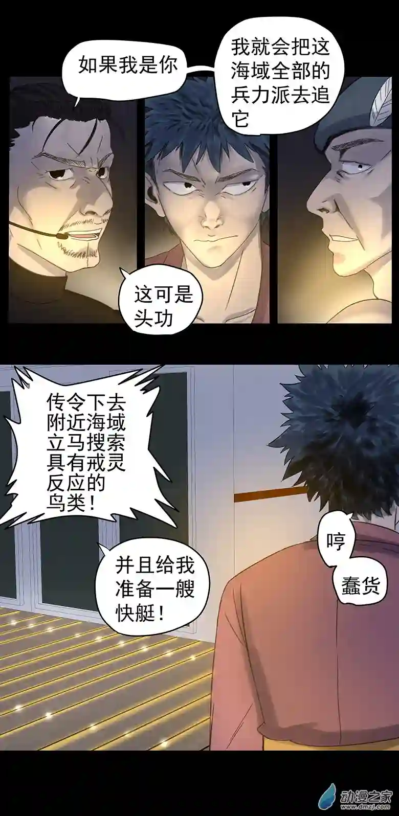 淘金录META-RULE第09回：海上生明月（四）