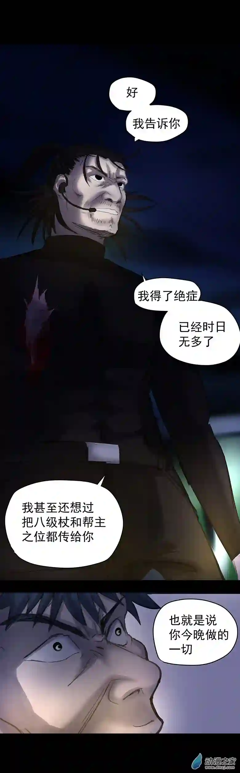 淘金录META-RULE第09回：海上生明月（四）
