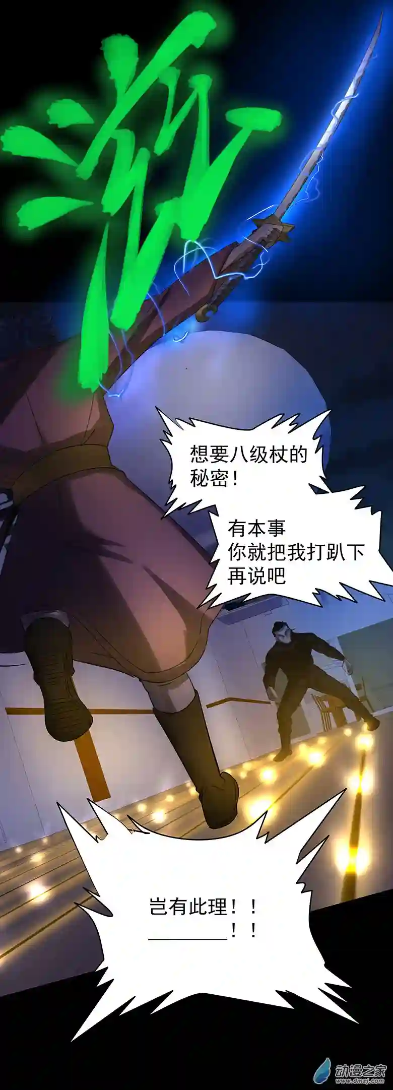 淘金录META-RULE第09回：海上生明月（四）
