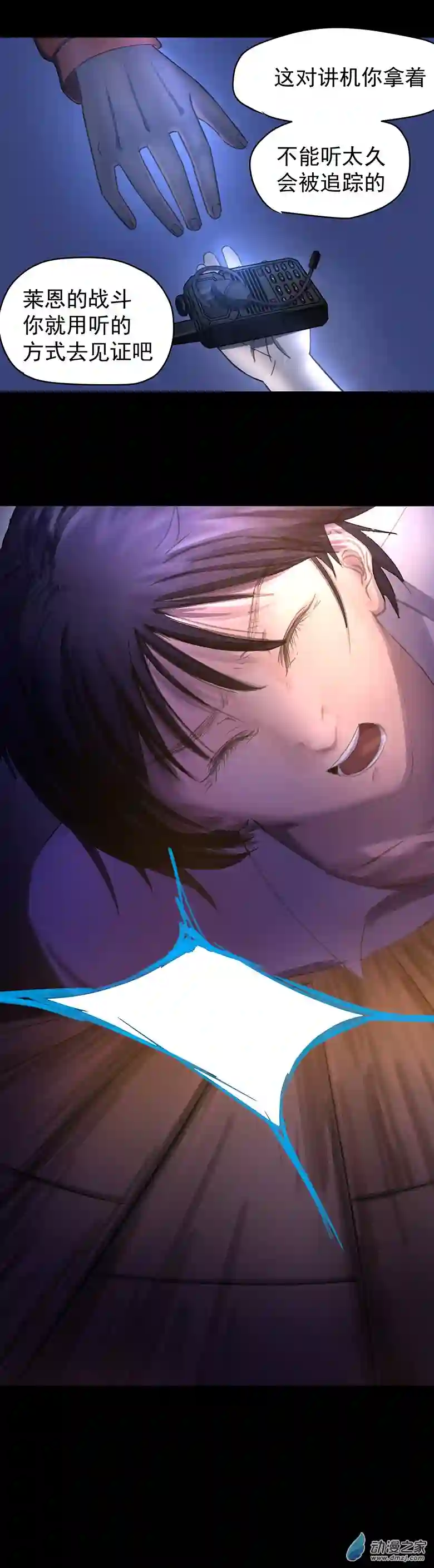 淘金录META-RULE第09回：海上生明月（四）