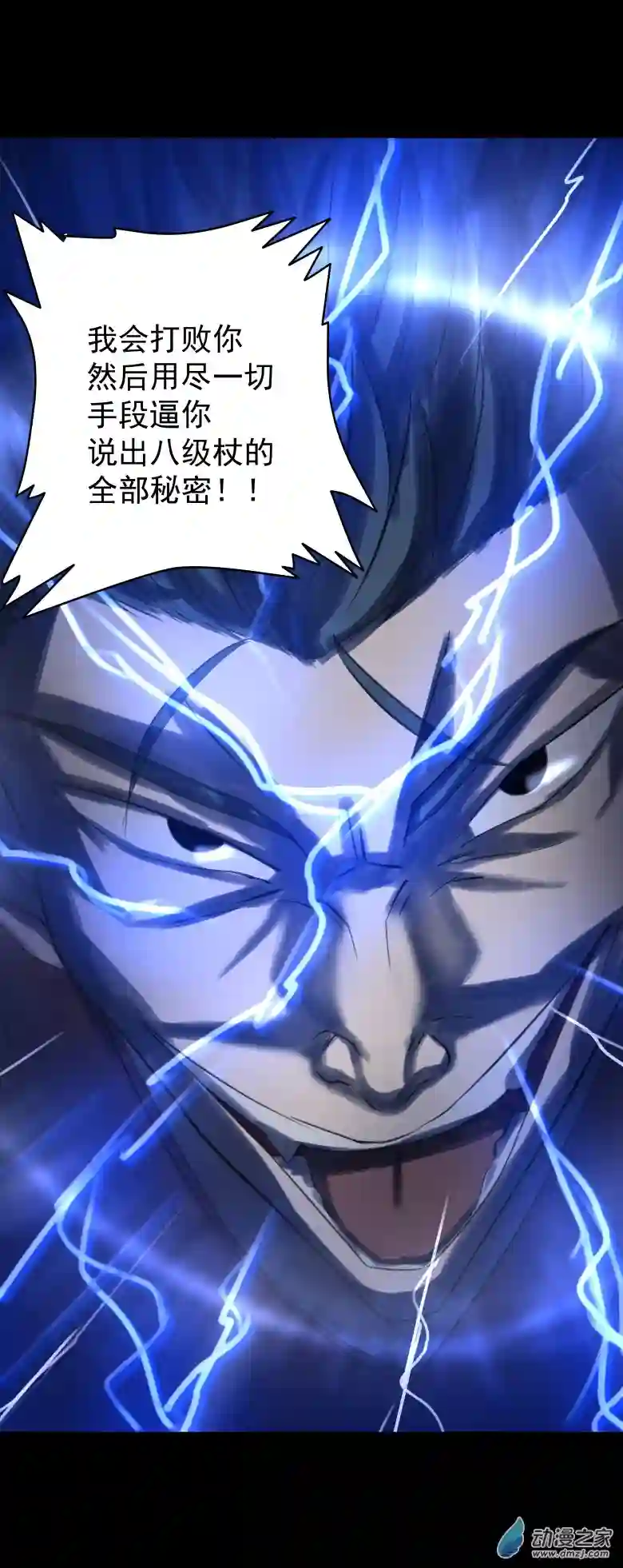 淘金录META-RULE第09回：海上生明月（四）