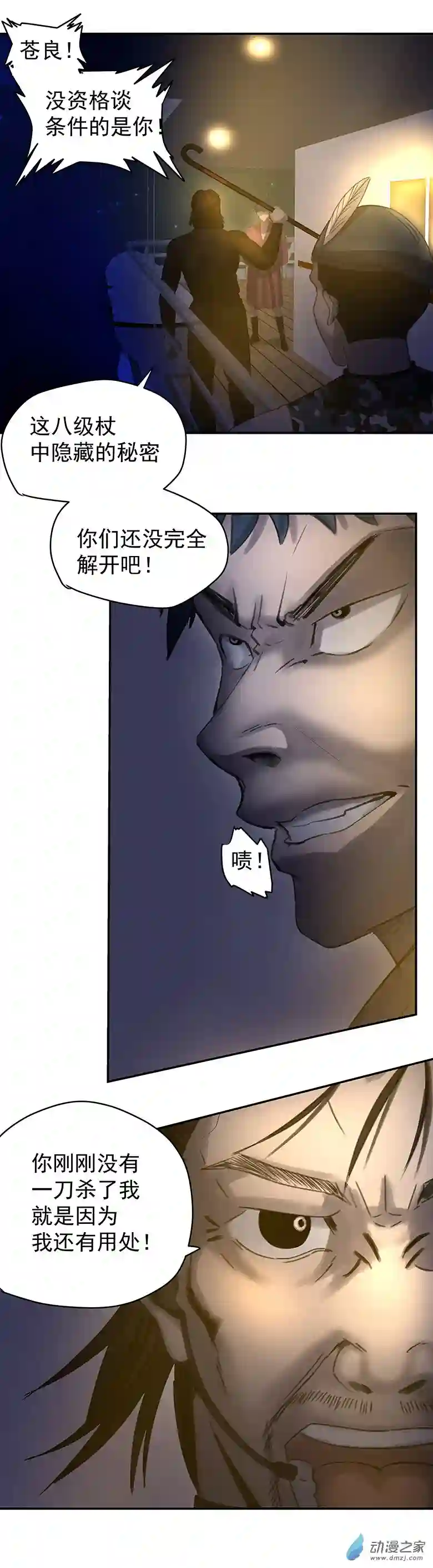 淘金录META-RULE第09回：海上生明月（四）