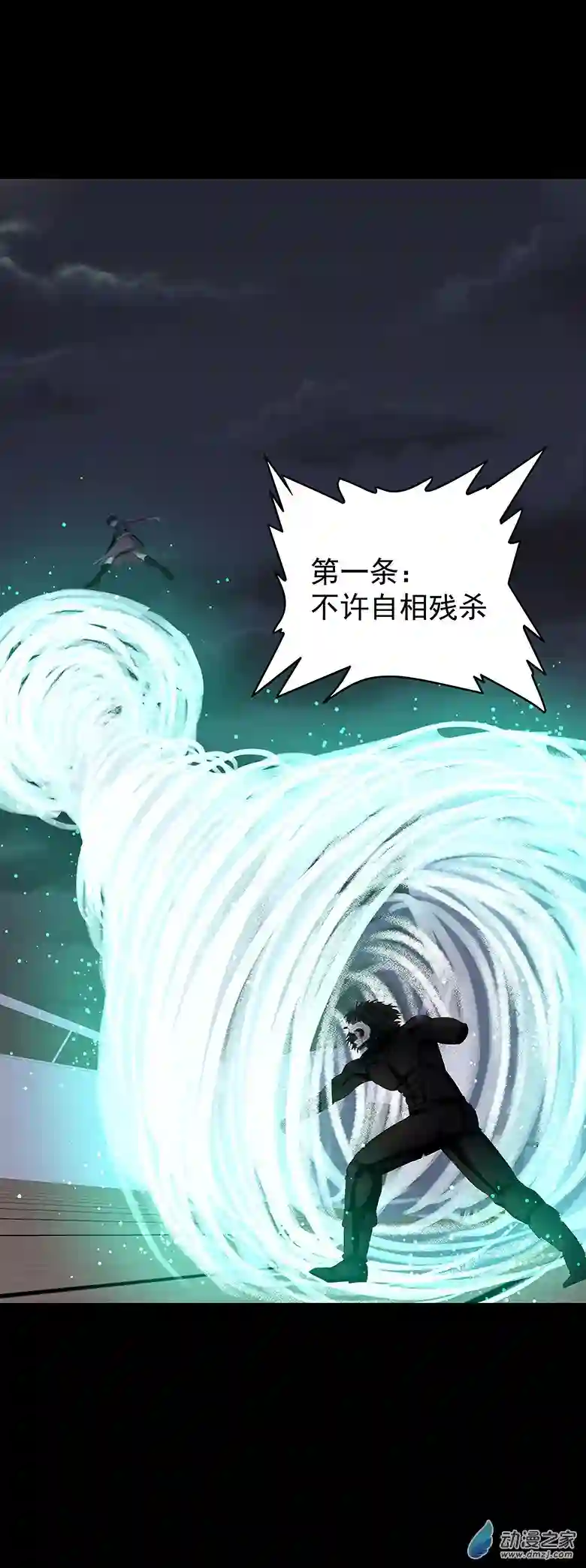 淘金录META-RULE第09回海上生明月（完）