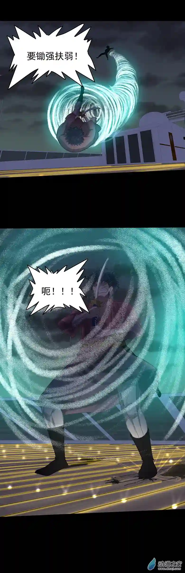 淘金录META-RULE第09回海上生明月（完）