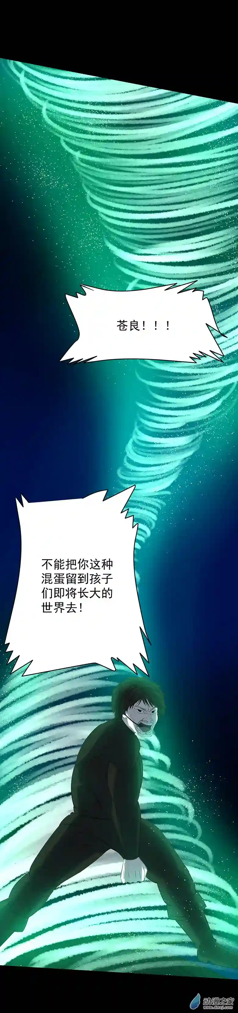 淘金录META-RULE第09回海上生明月（完）