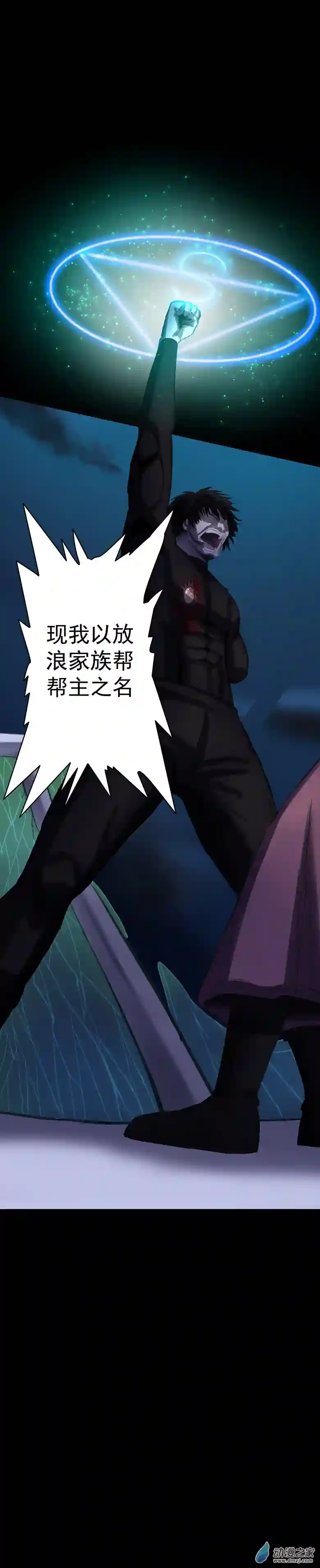 淘金录META-RULE第09回海上生明月（完）