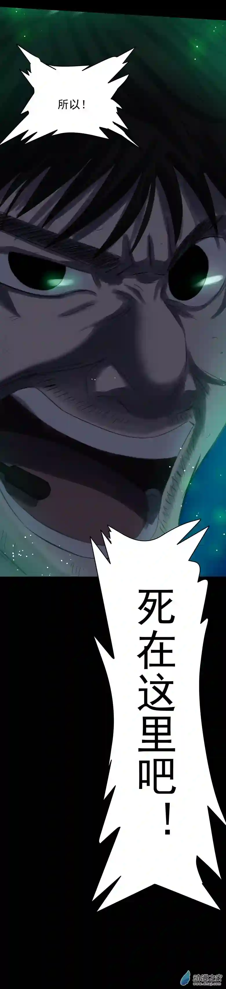 淘金录META-RULE第09回海上生明月（完）