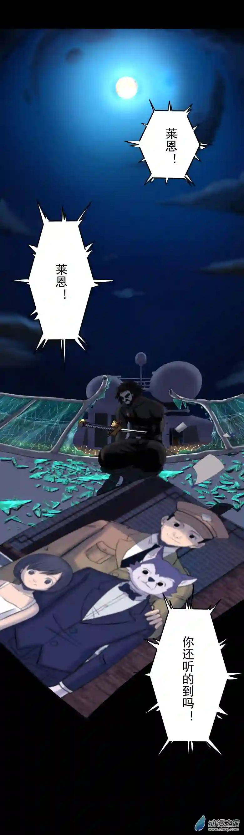 淘金录META-RULE第09回海上生明月（完）