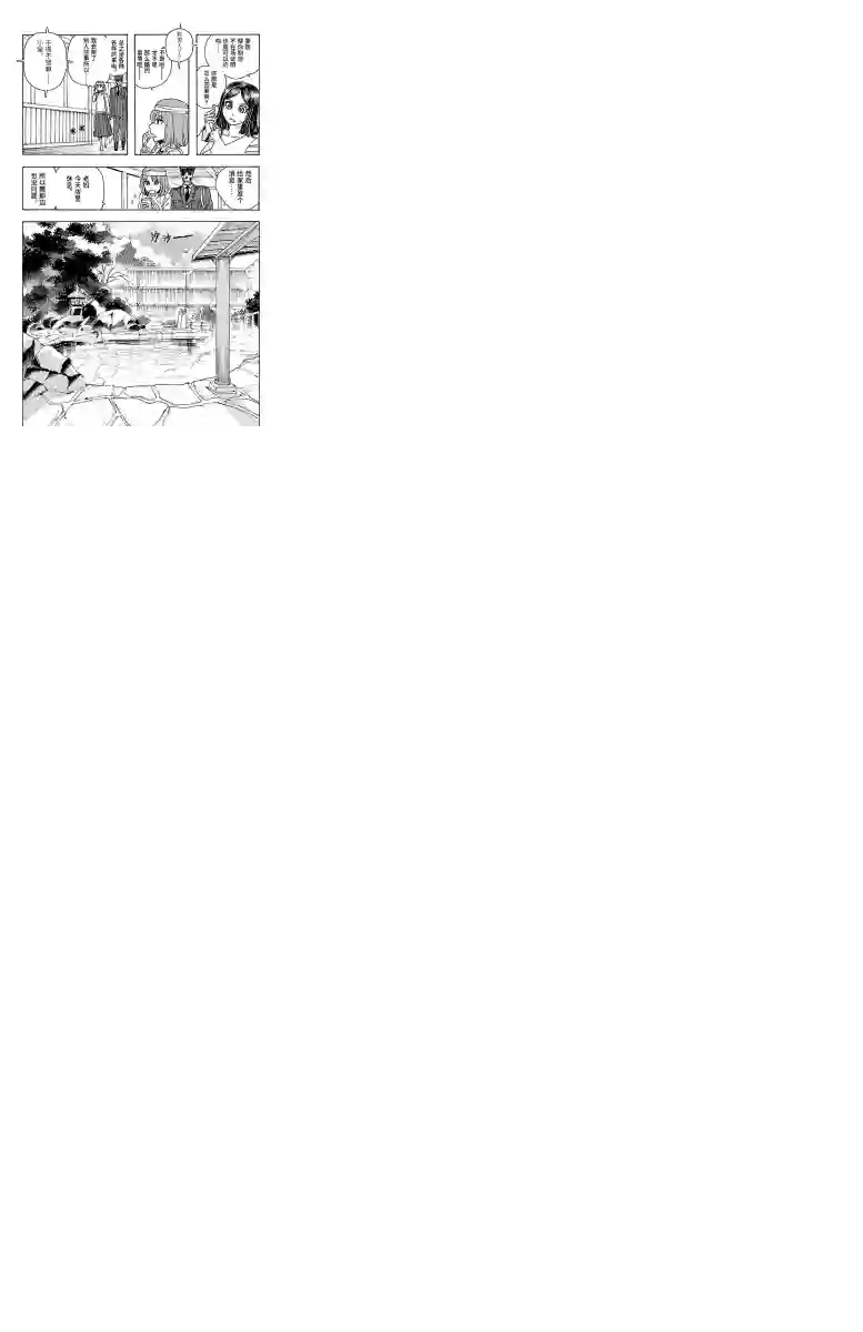 兄妹～少女侦探和幽灵警官的怪奇事件簿第29话