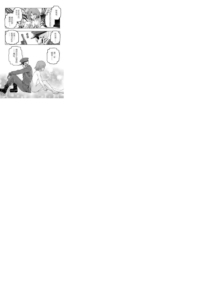 兄妹～少女侦探和幽灵警官的怪奇事件簿第29话