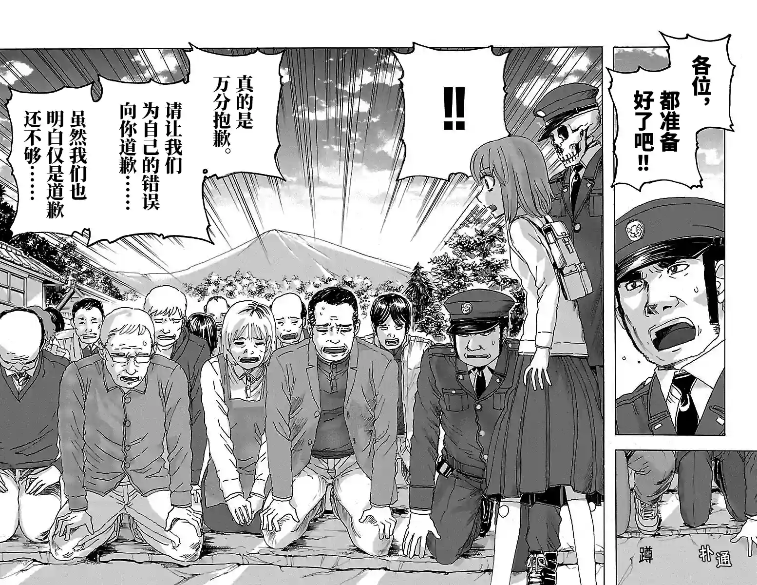 兄妹～少女侦探和幽灵警官的怪奇事件簿第29话