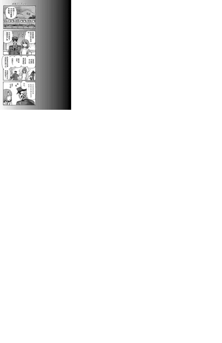 兄妹～少女侦探和幽灵警官的怪奇事件簿第29话