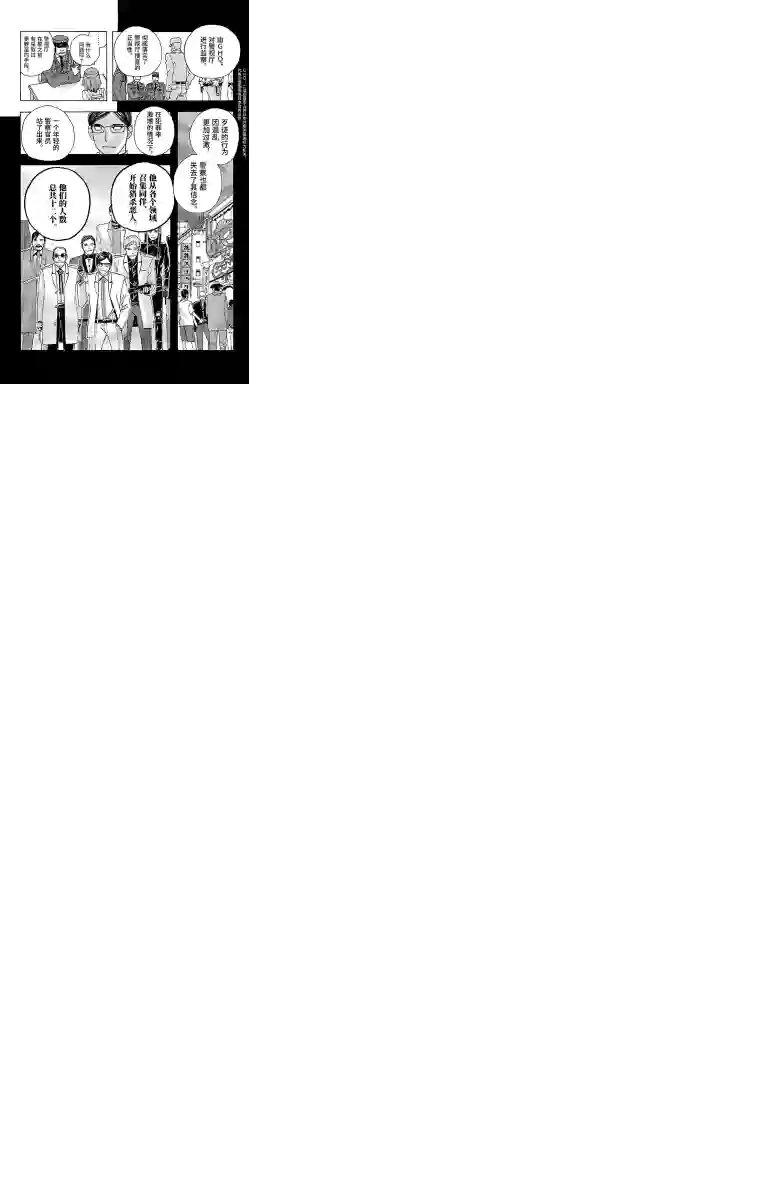 兄妹～少女侦探和幽灵警官的怪奇事件簿第29话