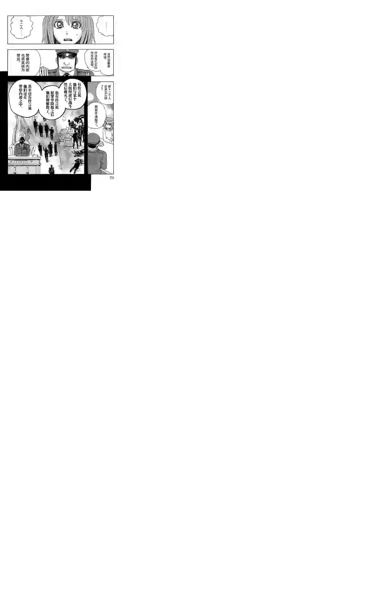 兄妹～少女侦探和幽灵警官的怪奇事件簿第29话