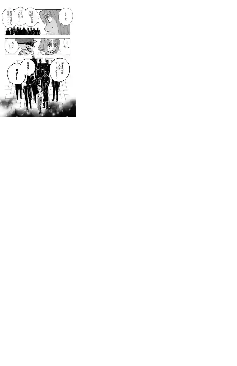 兄妹～少女侦探和幽灵警官的怪奇事件簿第29话