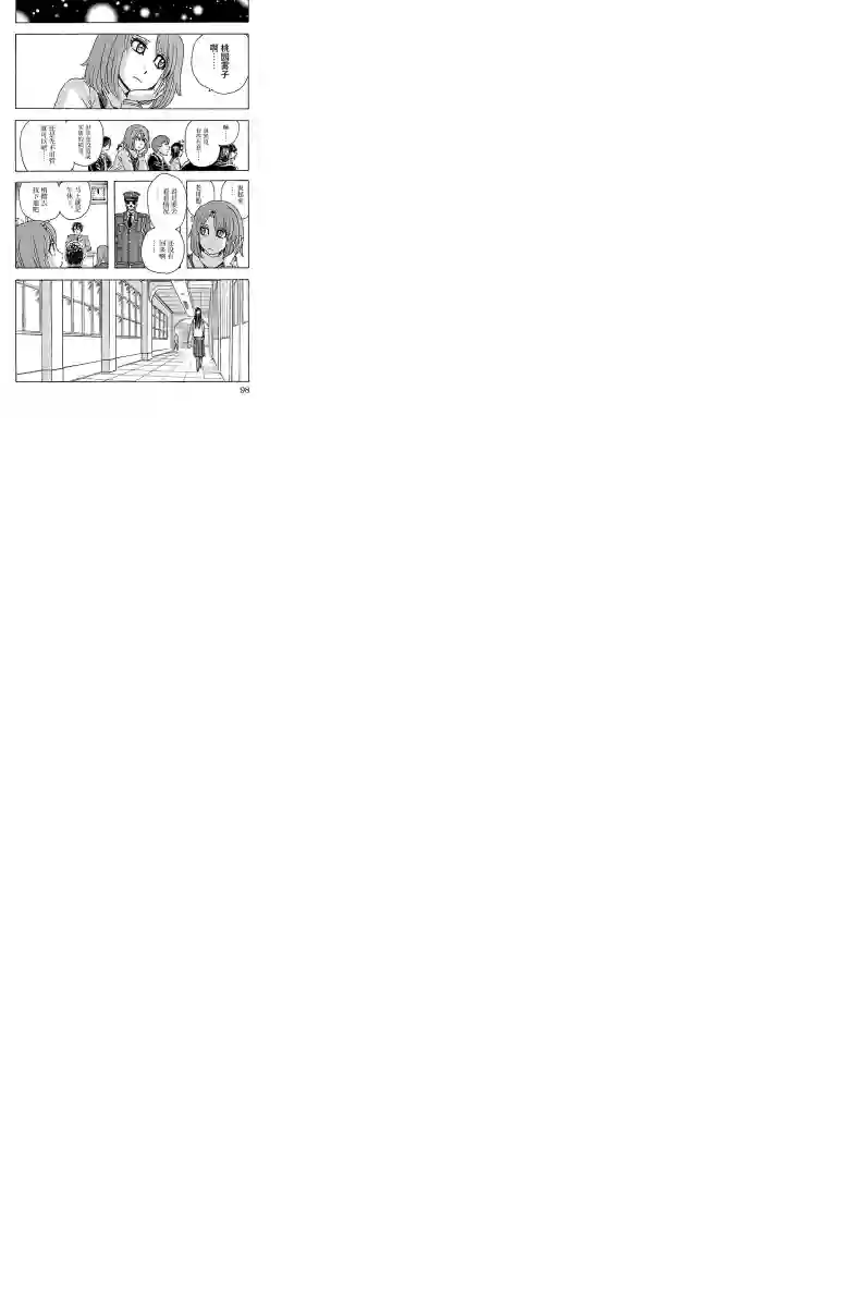 兄妹～少女侦探和幽灵警官的怪奇事件簿第30话