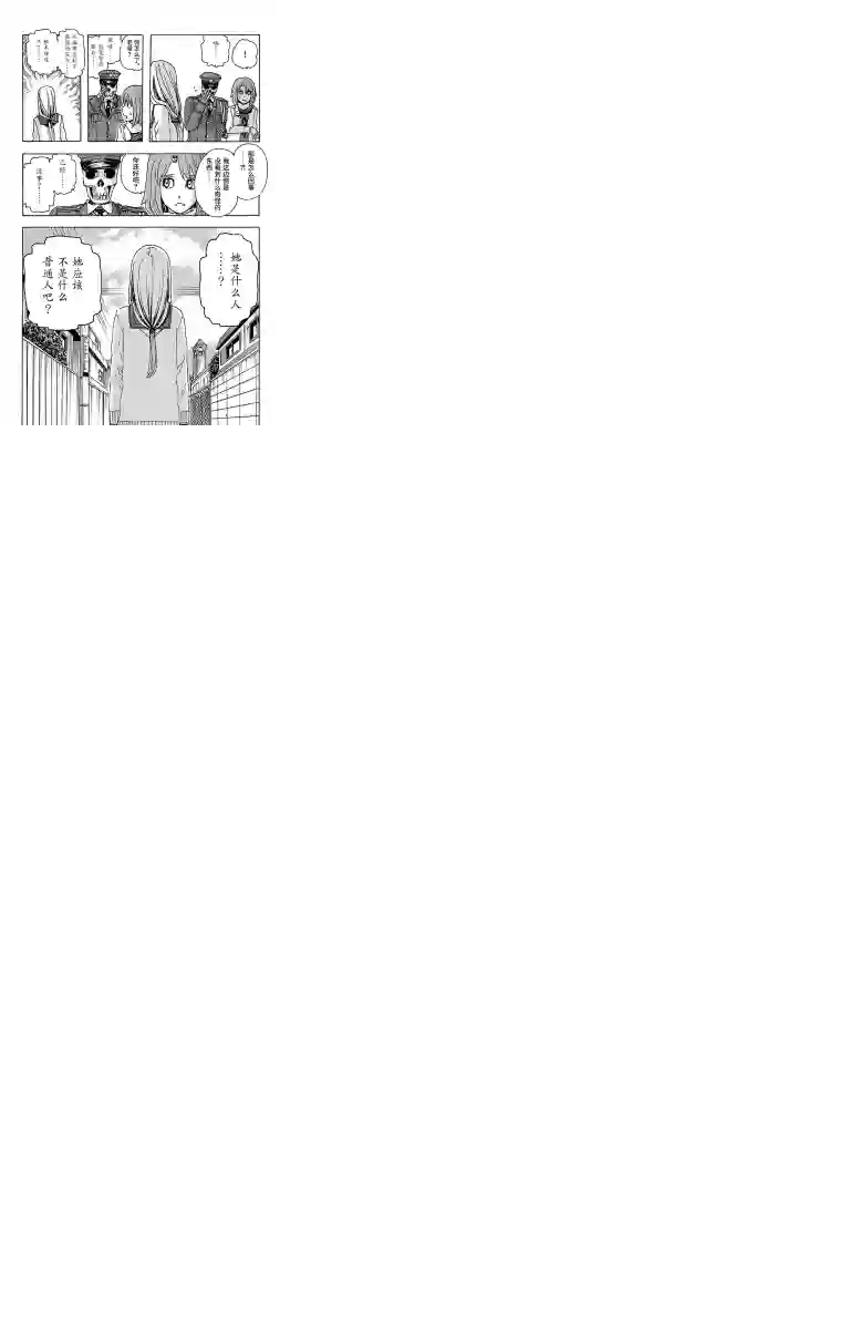 兄妹～少女侦探和幽灵警官的怪奇事件簿第30话