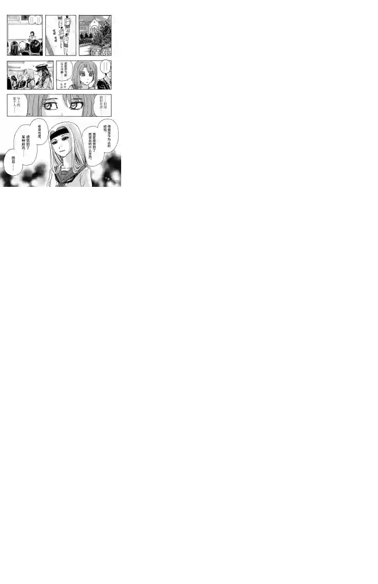 兄妹～少女侦探和幽灵警官的怪奇事件簿第30话