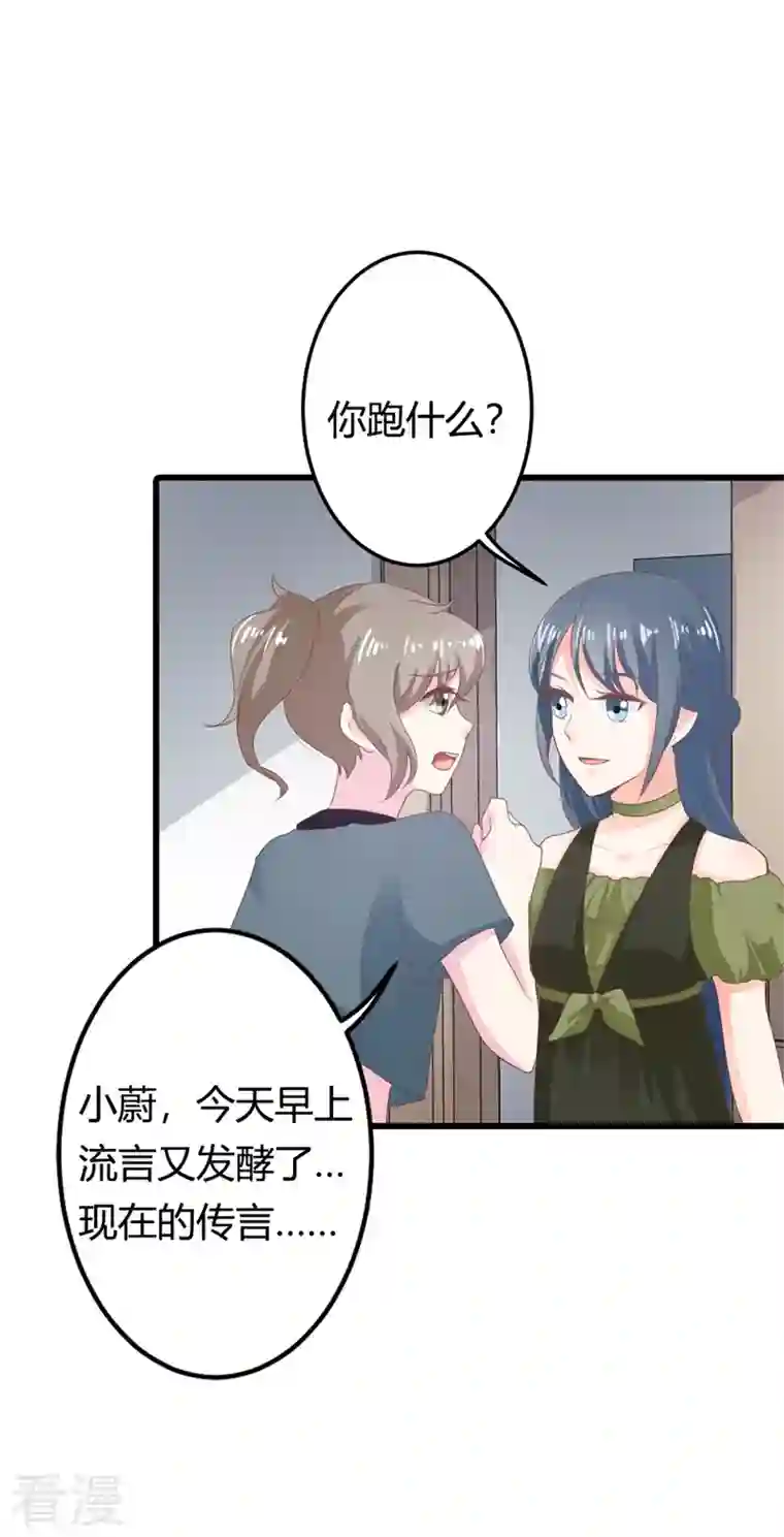 天降萌妻第30话 这就是你拒绝我的原因？